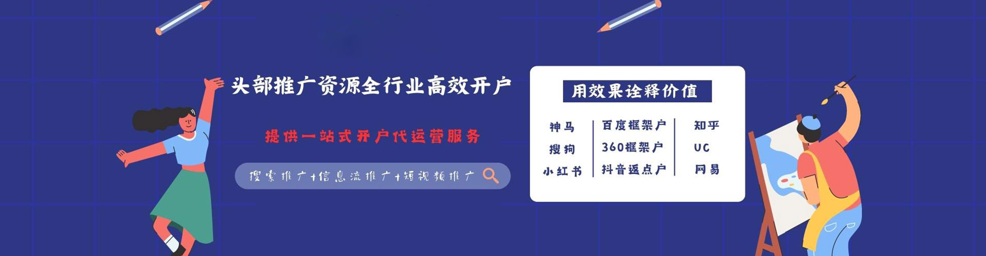 高邑百度竞价推广