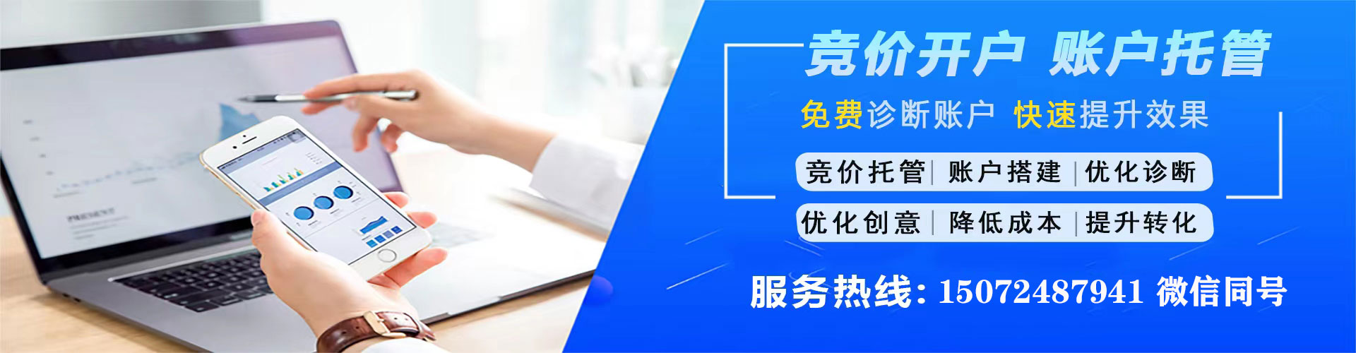 高邑竞价广告